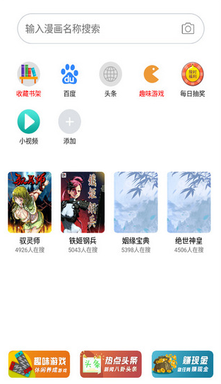 开启漫画模式1