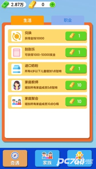 纸牌人生