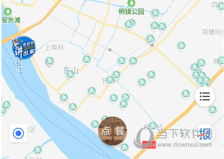 查安康app