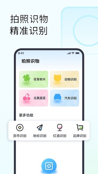 ʶʶapp׿v1.1.0