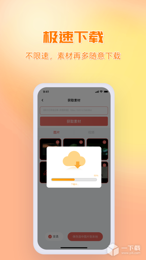 快存图 v2.6.2最新版下载