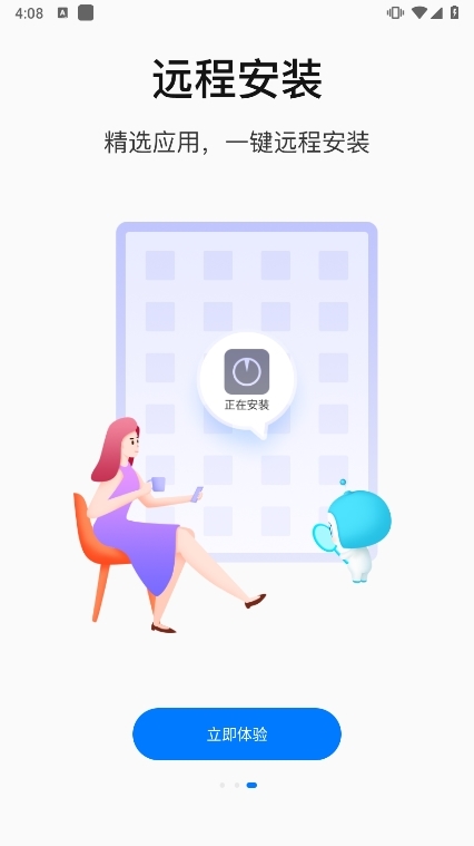 家长管理APP