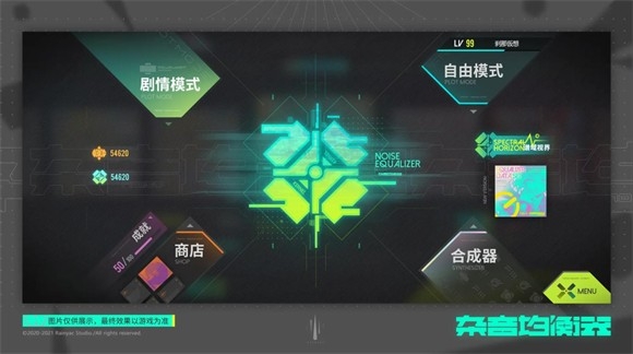 杂音均衡器安卓版下载 v0.4.20