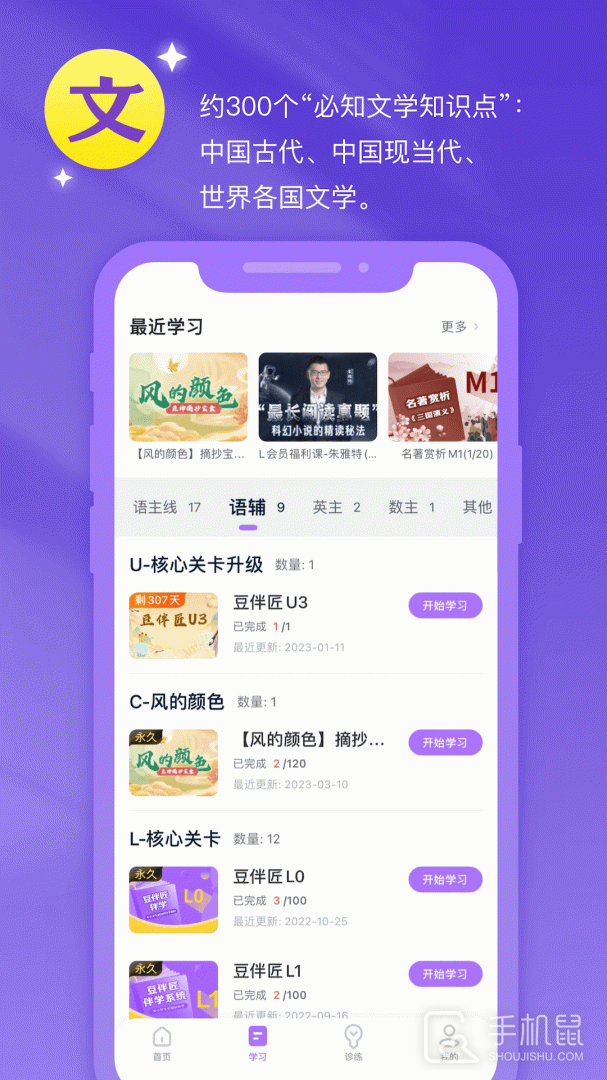 豆伴匠 v2.6.8