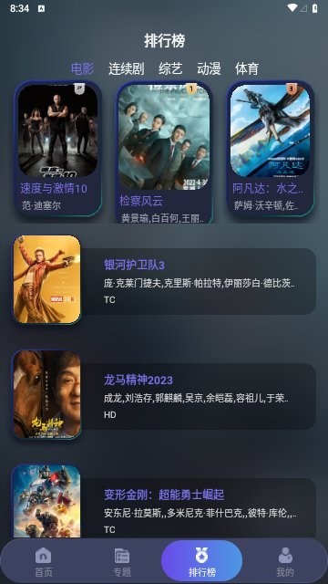 忍者影视app下载安装免费版截图1