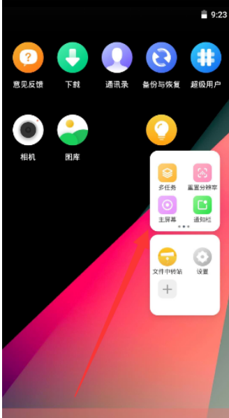 VMOS Pro图10