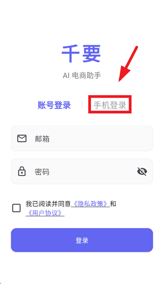 千要app