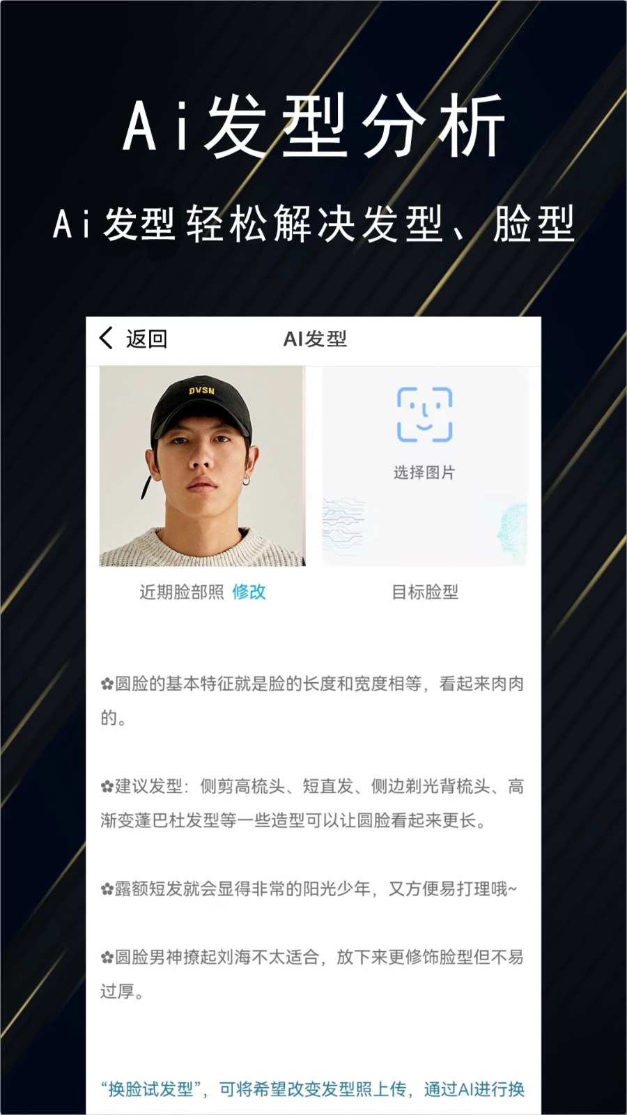 优品男装盒子app官方下载安装截图