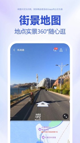 百度地图oppo版 v21.2.0
