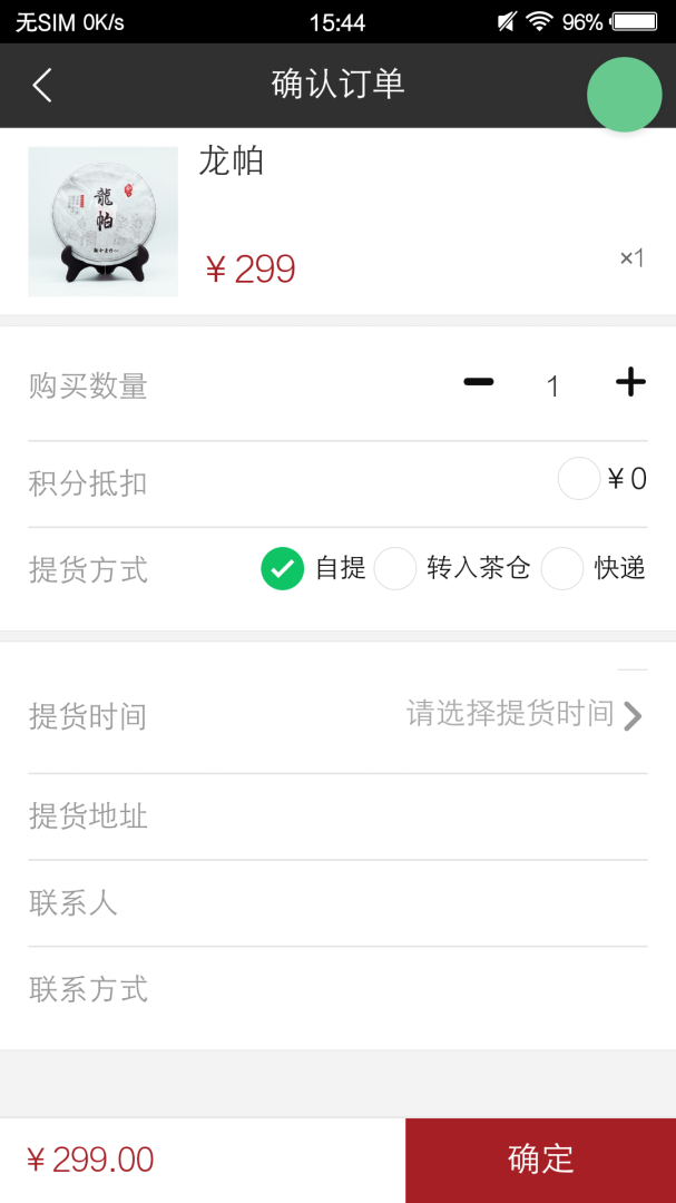 观今茶仓 v0.6.24