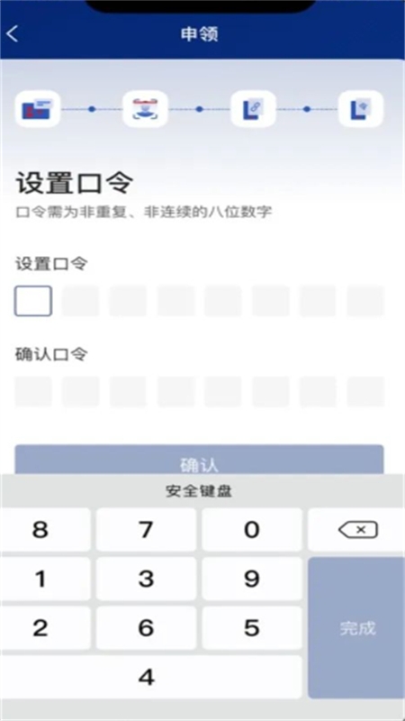 国家网络身份认证app最新版2024