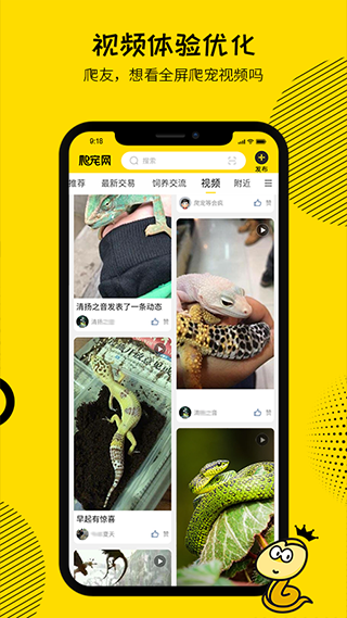 爬宠网app v6.0.0