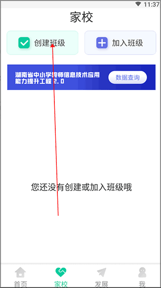 E英语宝老师5