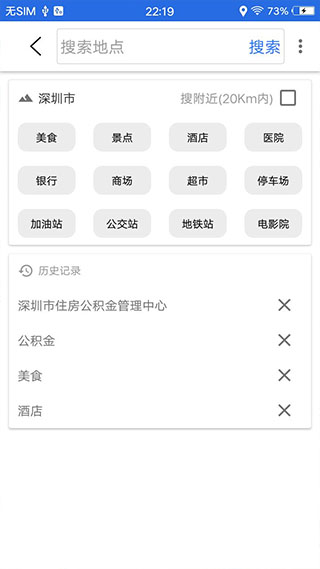 北斗卫星导航app v1.0.4