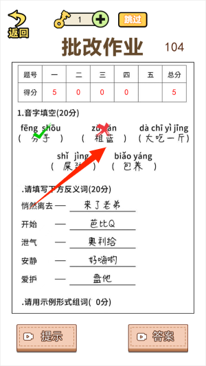 脑洞谁最大游戏