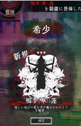 卖触手的商店