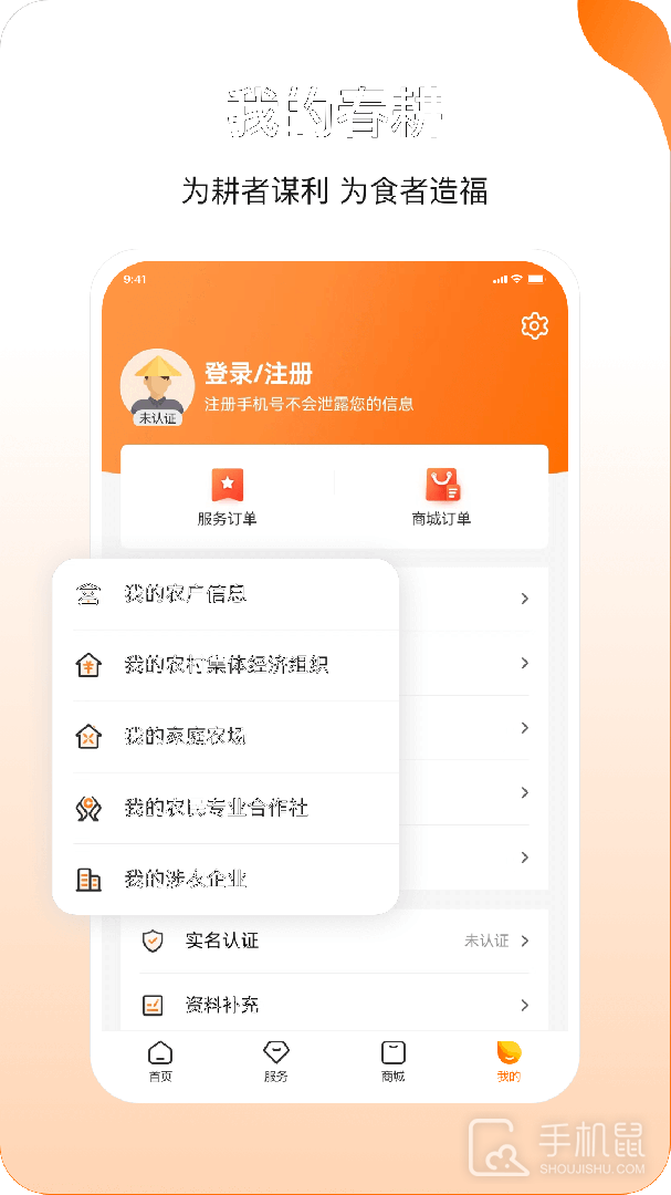 春耕 v3.9.60