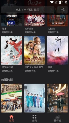 抱抱影视官方版下载截图