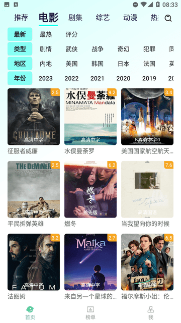 优选视频追剧官方版免费下载截图