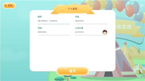 专注世界app3