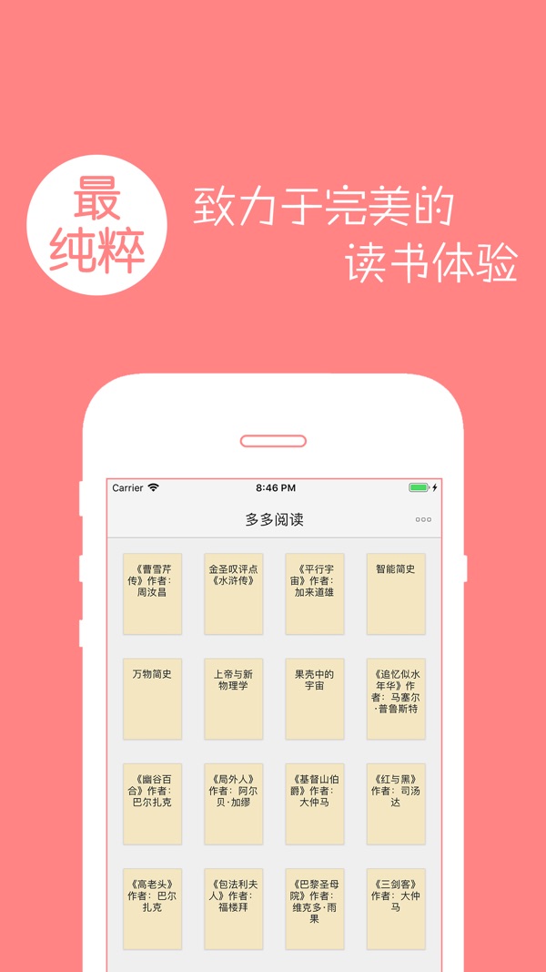 多多阅读器安卓版截图1