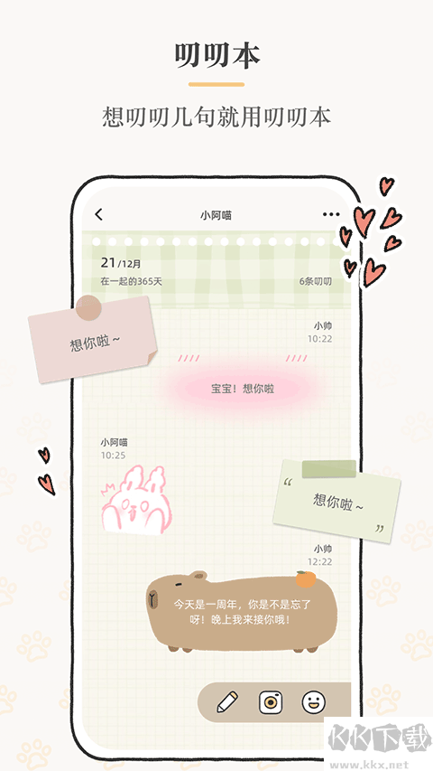 Sukiٷа氲װv4.10.0Ѱ