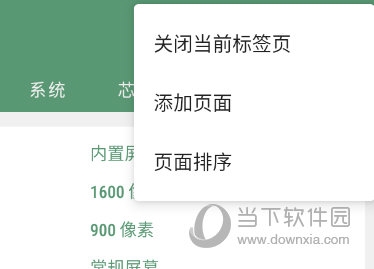 编辑窗口列表