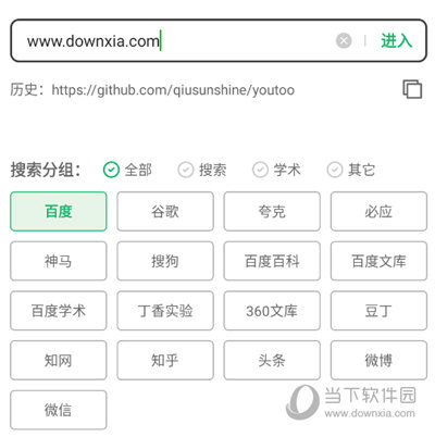 嗅觉浏览器