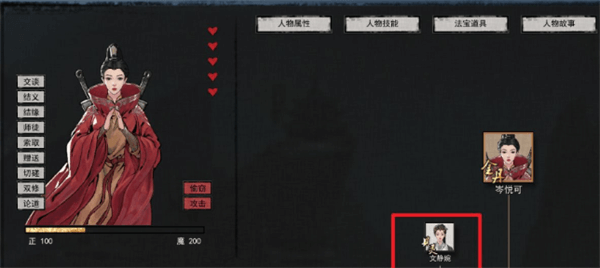 鬼谷八荒图片10