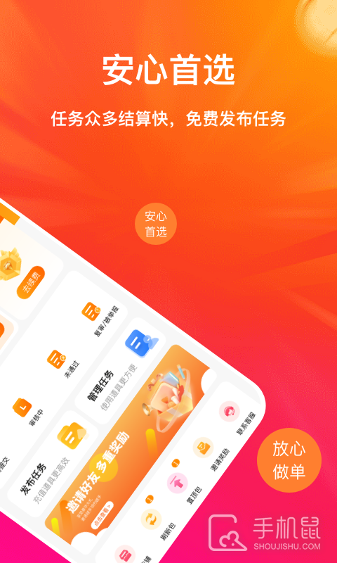乐助客 v1.7.5