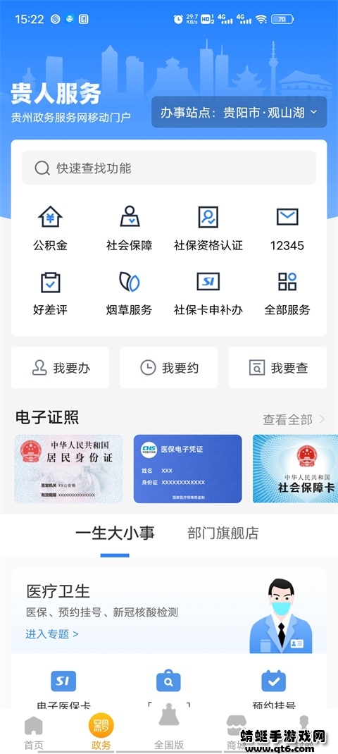 云上贵州多彩宝最新版