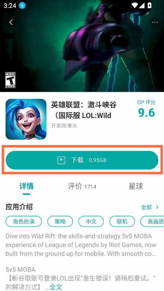 怎么下载游戏截图3