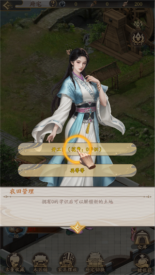 我是城主