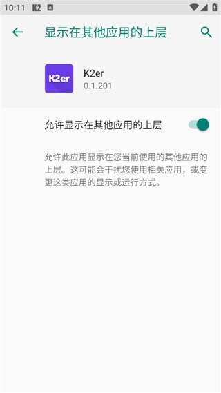 使用教程截图2