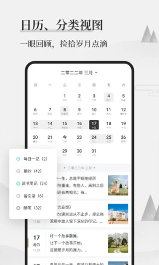 墨记日记