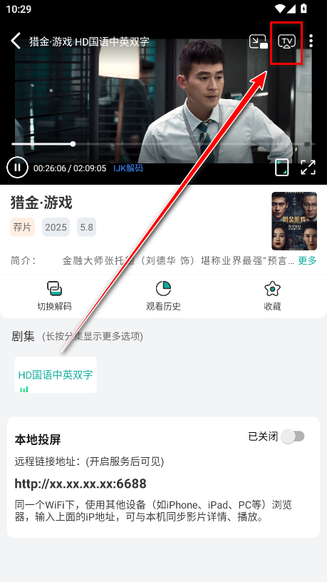极光影院无广告版