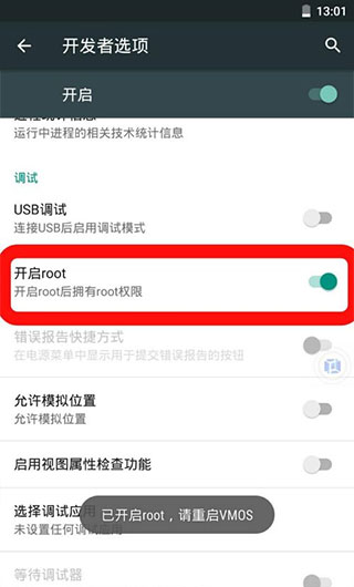 权限怎么开启4