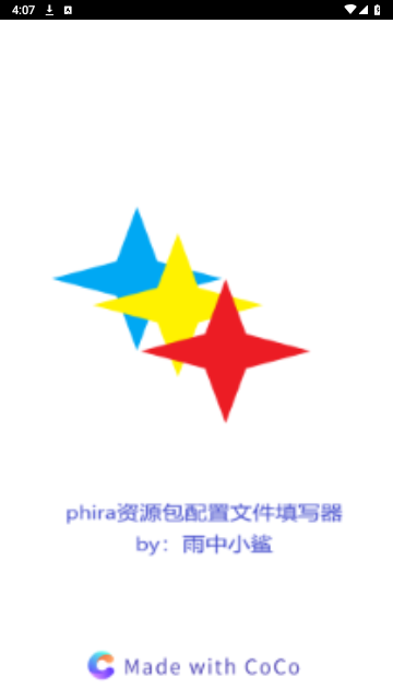 phira資源包制作輔助工具 V1.0.0 手機版截圖1
