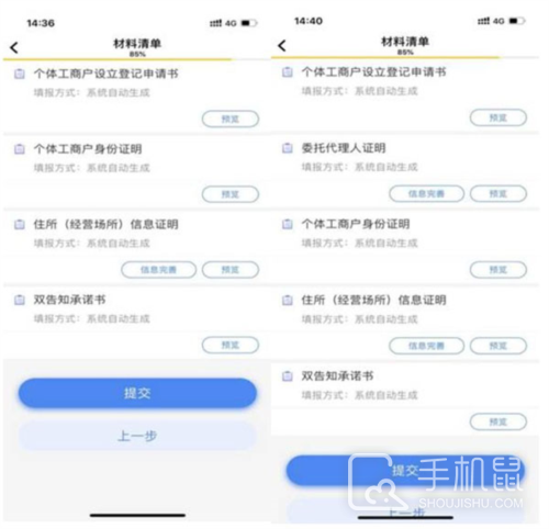 营商通