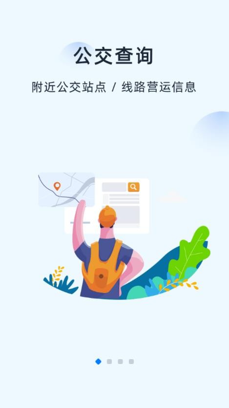 越畅行图片3