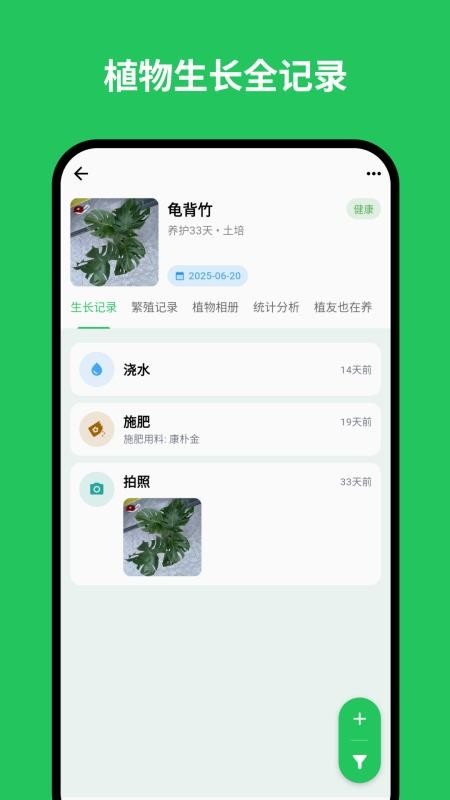 植迹app v1.12.0