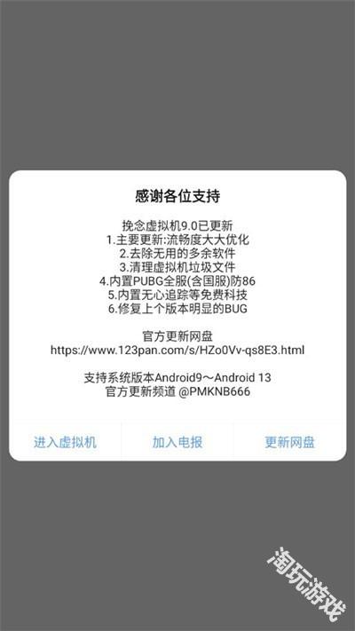 挽念虚拟机终极版