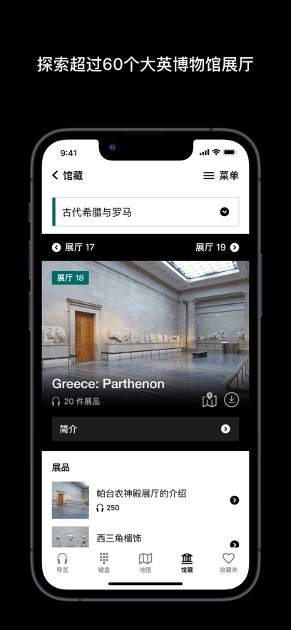 BritishMuseum v1.5.7