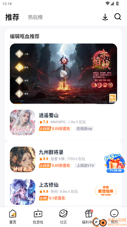 游小福官网版