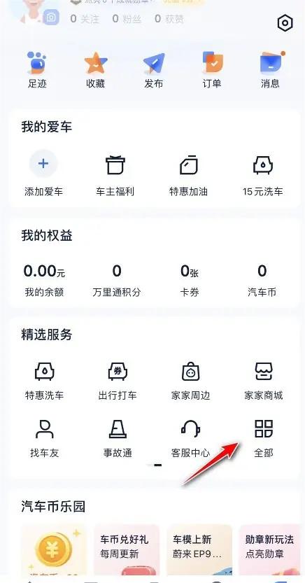汽车之家