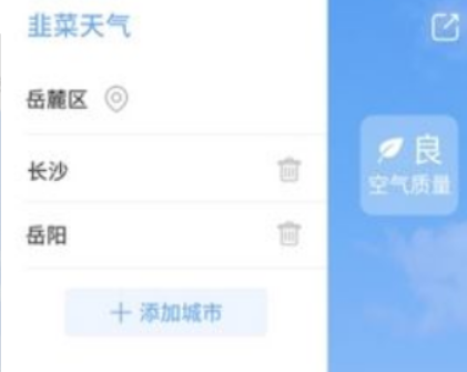 韭菜天气预报