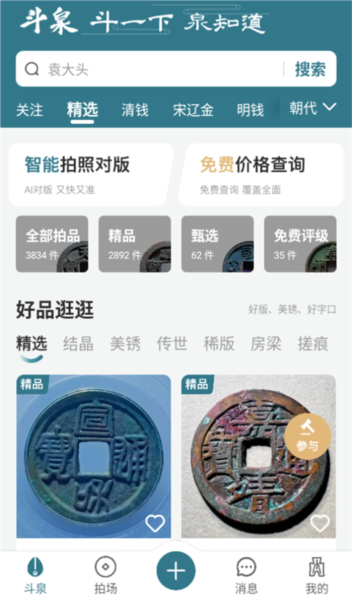 斗泉5