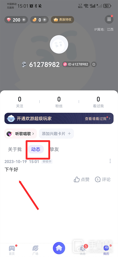 欢游