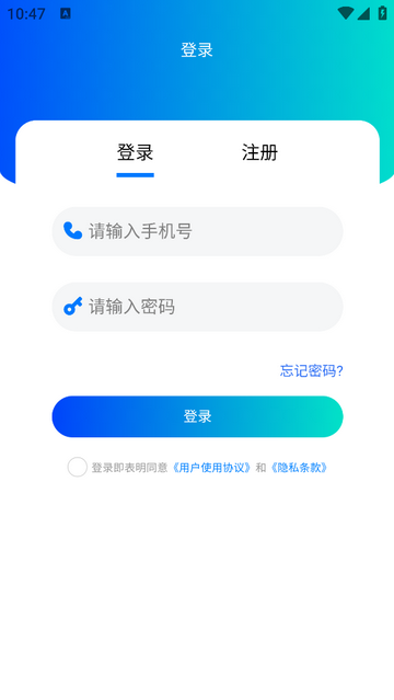 找同行2025最新版