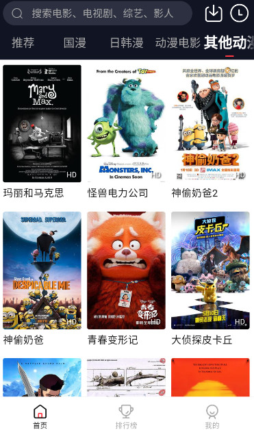 茉莉动漫截图3
